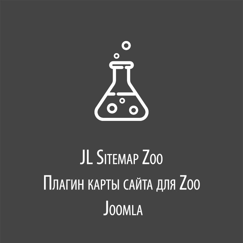 JL Sitemap Zoo - плагин карты сайта для Zoo Joomla