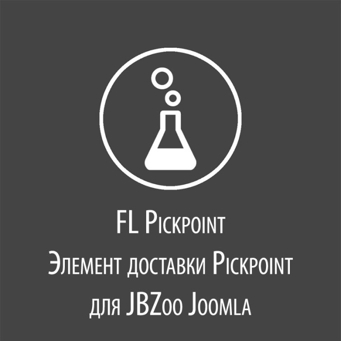 FL Pickpoint - элемент доставки JBZoo Joomla