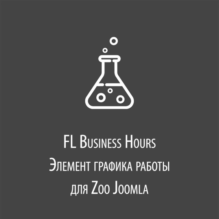 FL Business Hours - элемент графика работы Zoo Joomla