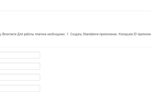 Плагин кросспостинга Вконтакте из K2 Joomla