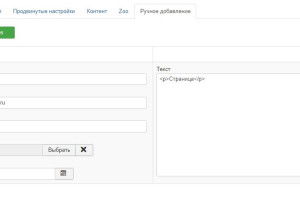 FL Yandex Turbo - плагин RSS ленты Яндекс.Турбо для Joomla